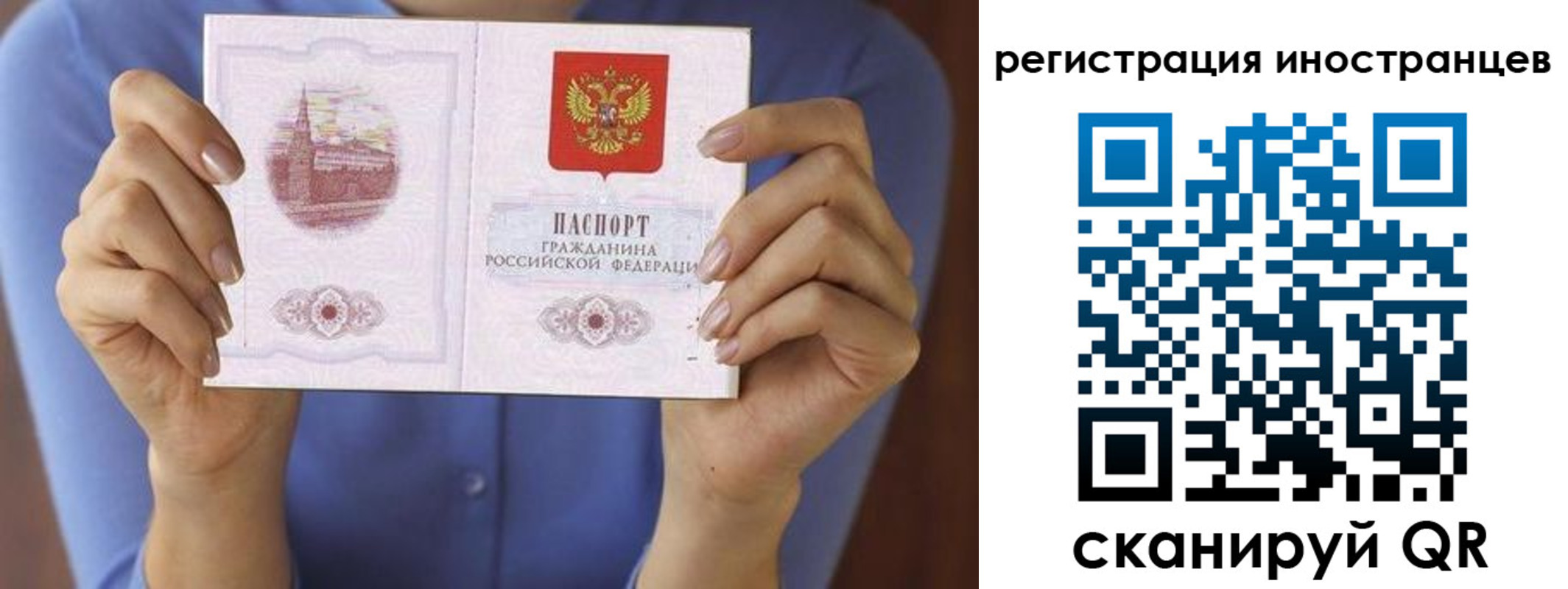 прописка для кредита в Ивановской области