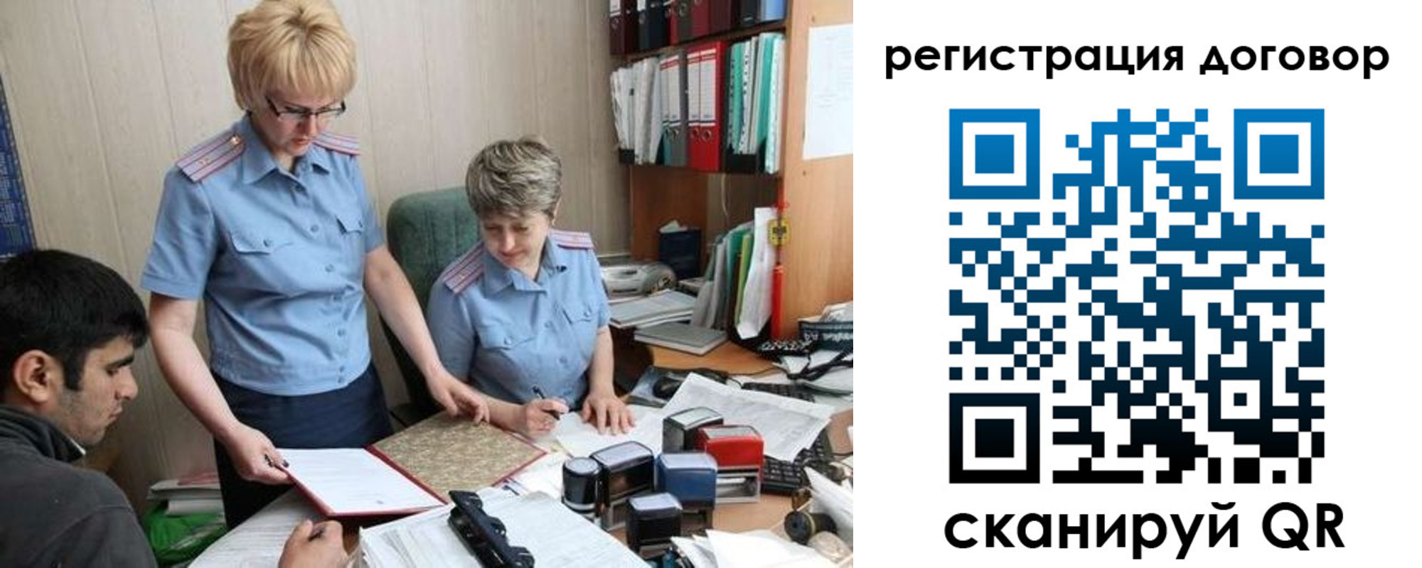 регистрация в Ивановской области
